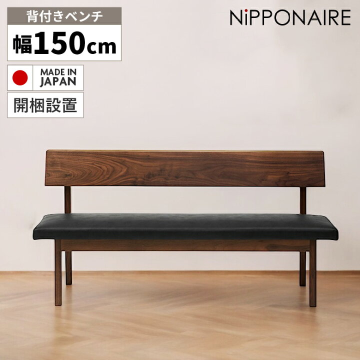 楽天市場】＼全商品P10倍☆P最大14倍!!／ ダイニングベンチ 3人掛け  