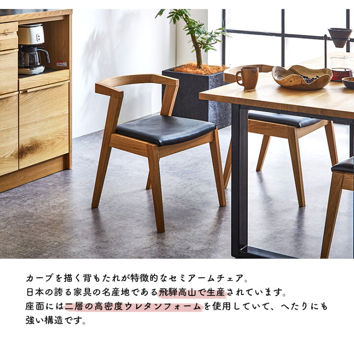 楽天市場】ダイニングチェア チェアー 単品 1脚 ちょい肘 おしゃれ