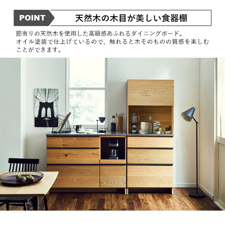 楽天市場】ダイニングボード 食器棚 モダン 幅70cm 北欧 おしゃれ 