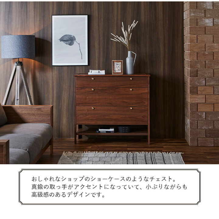 楽天市場】ローチェスト リビング収納 チェスト 3段 引き出し 幅100cm 