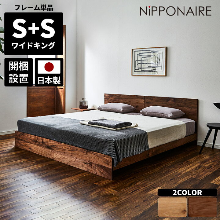 楽天市場】ワイドキング シングル 2台 連結 ツインベッド 北欧 
