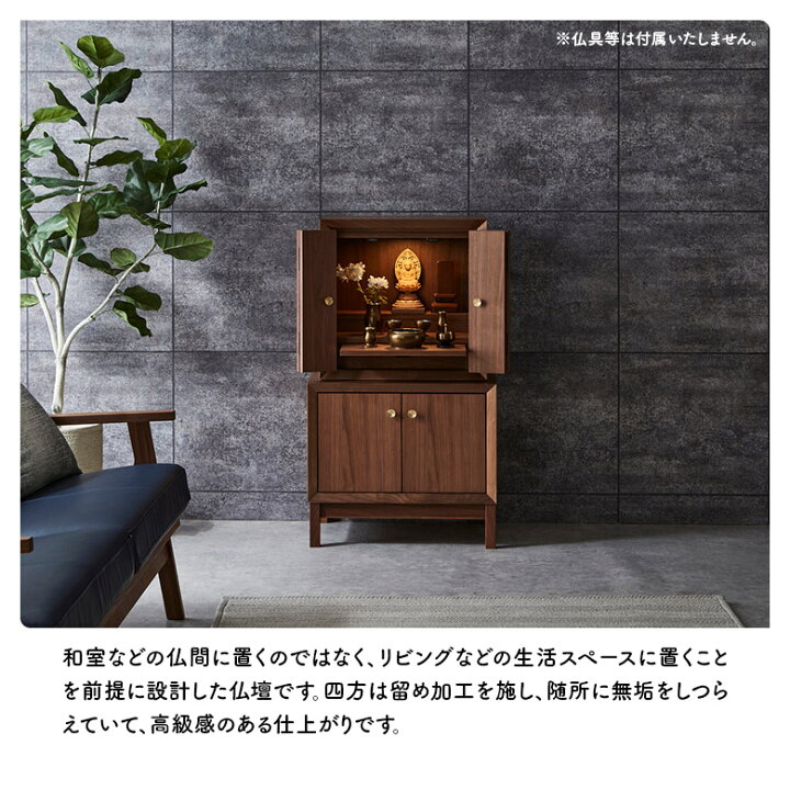 楽天市場】仏壇 上台 下台 セット 収納付き おしゃれ ミニ 小型 脚付き 
