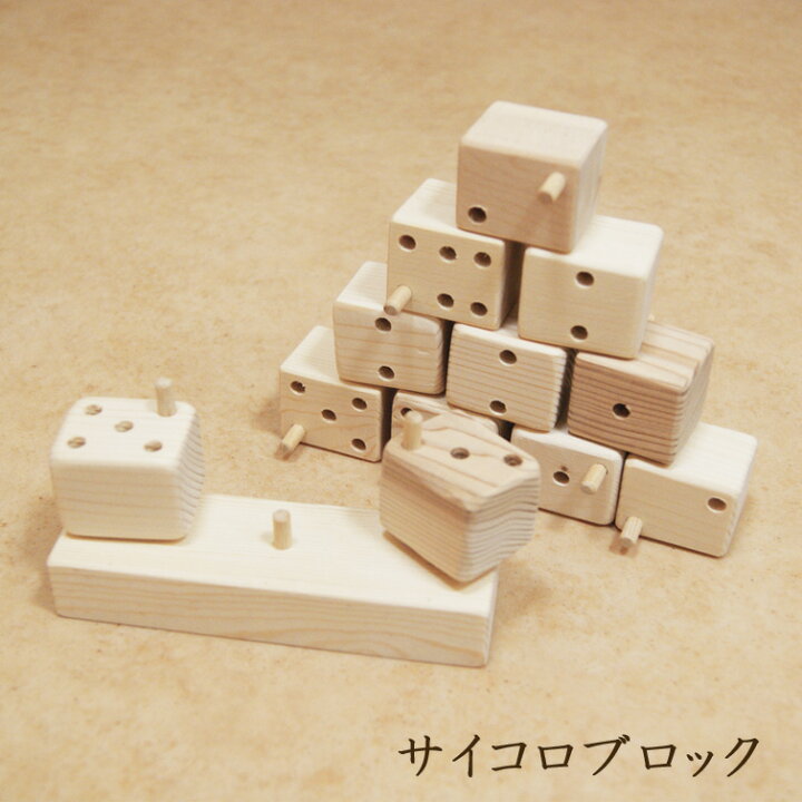 楽天市場】木のおもちゃ 知育玩具 コロコロサイコロブロック 木製 