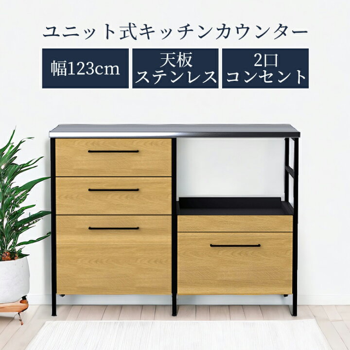 楽天市場】キッチンカウンター 幅120 キッチン収納 食器棚 120cm幅 