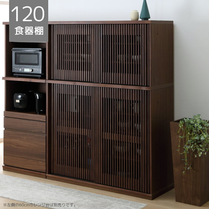 楽天市場】【4/10 P5倍】食器棚 キッチン収納 キッチンボード 120cm幅 