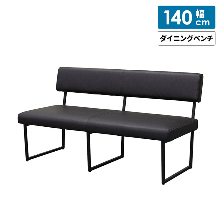 楽天市場】ダイニングベンチ 背付きベンチ 幅140cm 2人用 背もたれ付き 