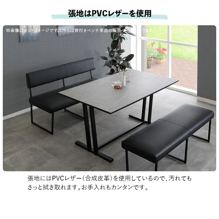 楽天市場】ダイニングベンチ 背付きベンチ 幅140cm 2人用 背もたれ付き 
