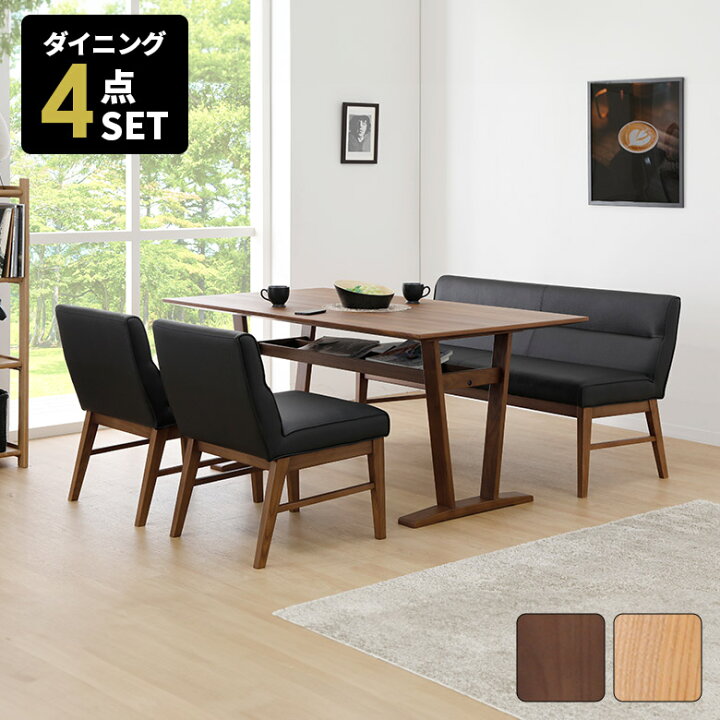 楽天市場】ダイニングテーブルセット 4人掛け 4点セット 長方形  