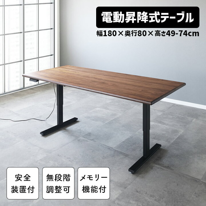 楽天市場】昇降テーブル 電動昇降テーブル 180 昇降式ダイニング 