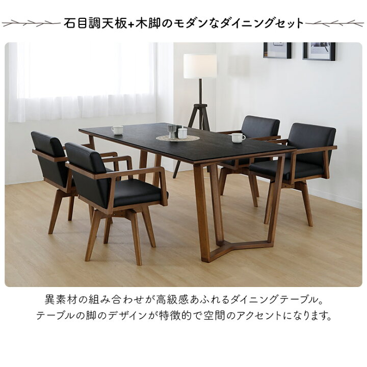 楽天市場】ダイニングテーブルセット 150cm 4人掛け セラミック 石目調 