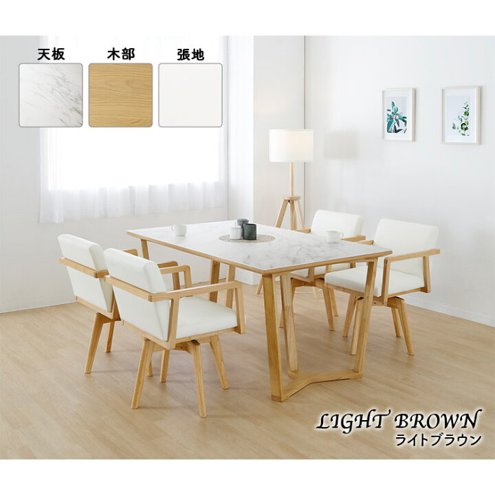 楽天市場】ダイニングテーブルセット 150cm 4人掛け セラミック 石目調 