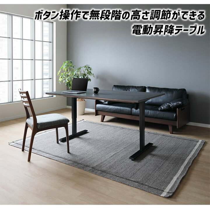 楽天市場】昇降式ダイニングテーブル 電動 昇降式テーブル 150cm 