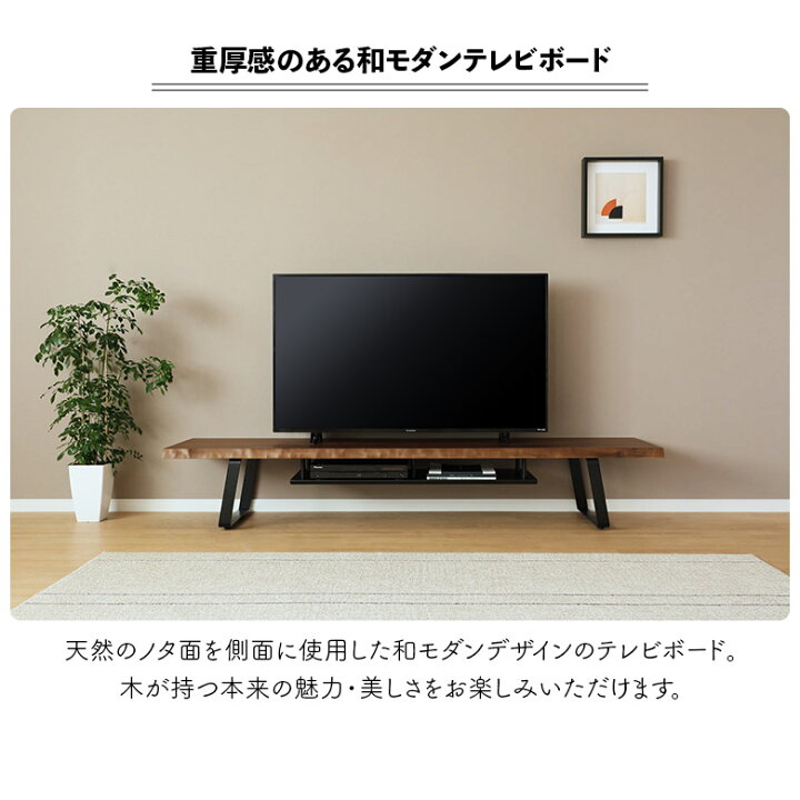 楽天市場】テレビ台 ローボード 幅180cm 一枚板風 耳付き 