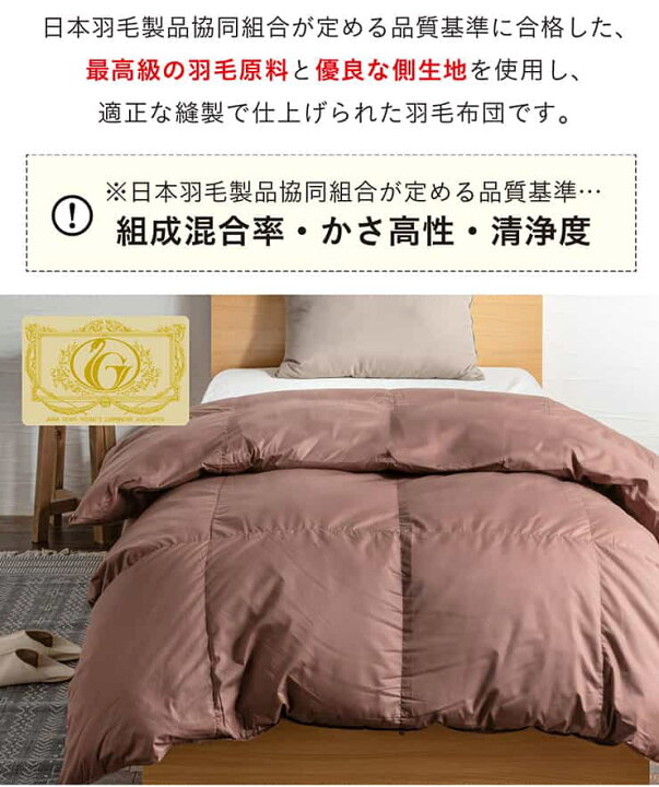 楽天市場】掛け布団 羽毛布団 単品 シングルロングサイズ 掛布団 150 