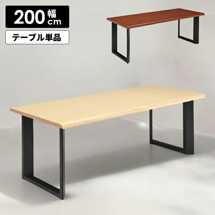 楽天市場】ダイニングテーブル 食卓テーブル 単品 4人掛け 6人掛け 