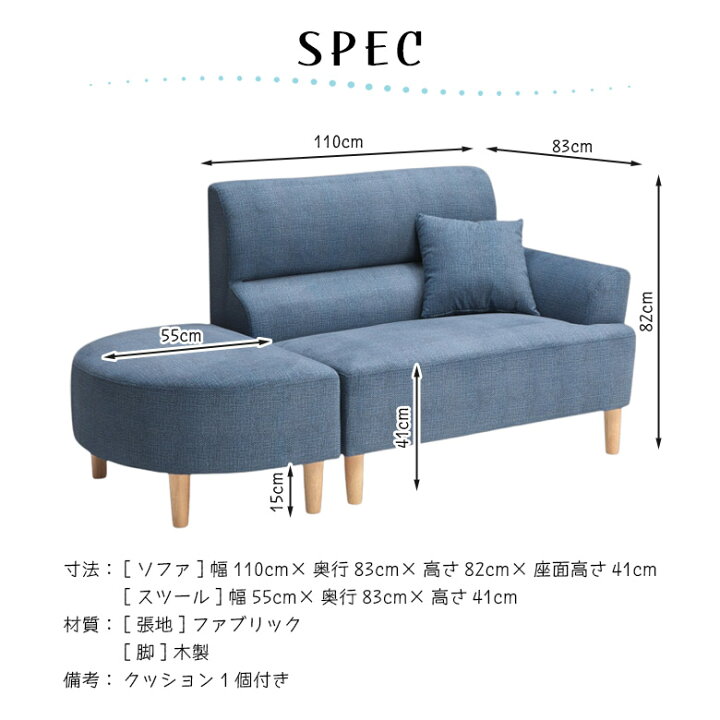 楽天市場】ソファ ソファー 2人掛け スツール付き オットマン付き 