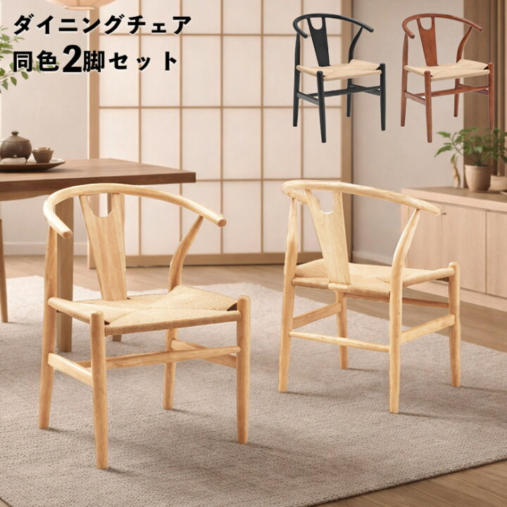 楽天市場】ダイニングチェア 2脚セット 肘付き 4本脚 アームチェア 