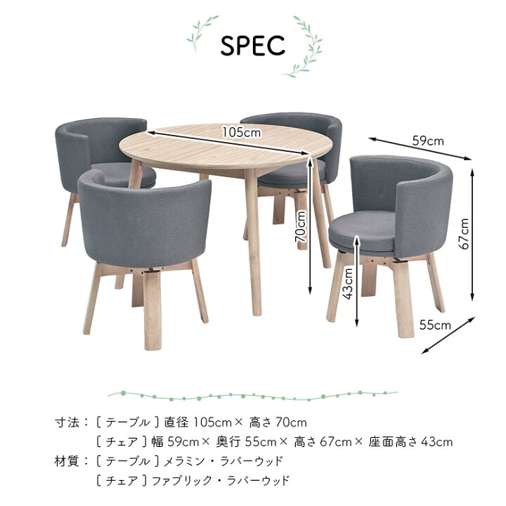 楽天市場】ダイニング5点セット 円卓 円形 ダイニングテーブル 丸型 