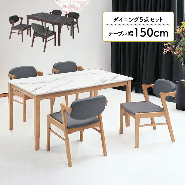 楽天市場】ダイニングテーブルセット 5点 ダイニングチェア 4脚セット 