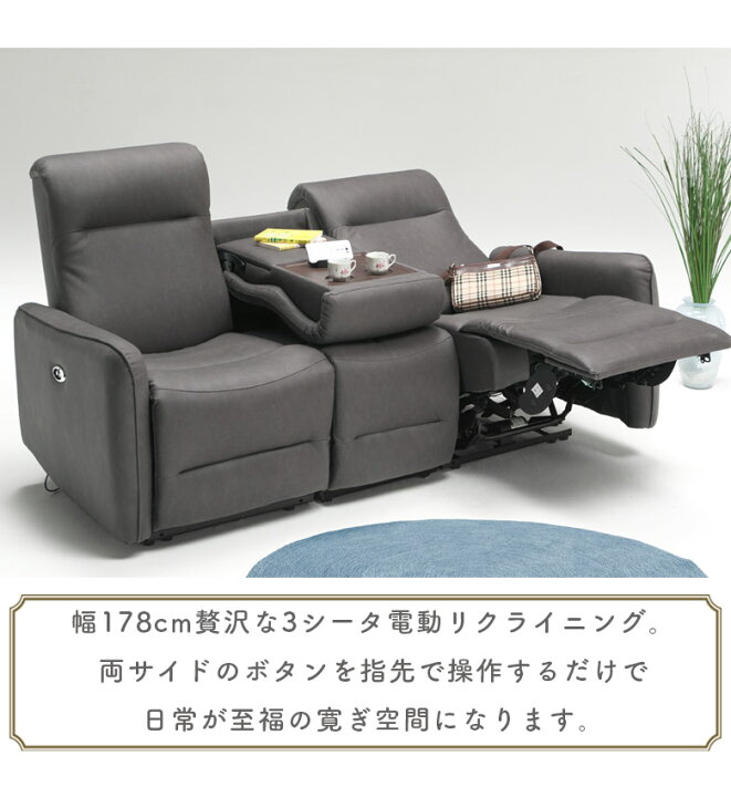 楽天市場】3人掛けソファ リクライニング ソファー 3人掛け 3P 180cm幅 
