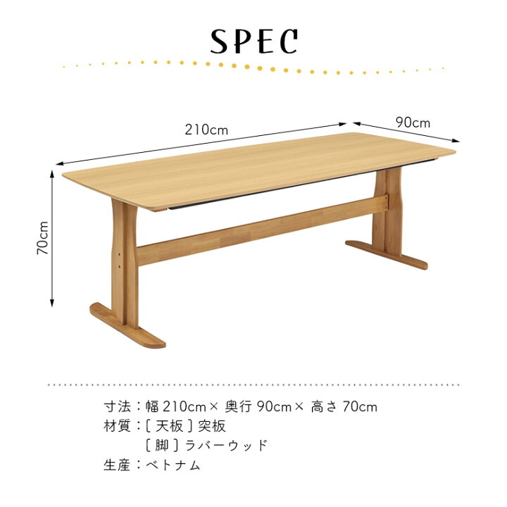 楽天市場】ダイニングテーブル 単品 210cm 8人掛け 7人掛け 6人掛け 