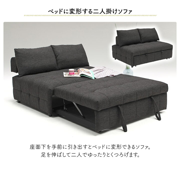 楽天市場】伸長式 ソファベッド 二人掛け 幅140cm ダブルサイズ 