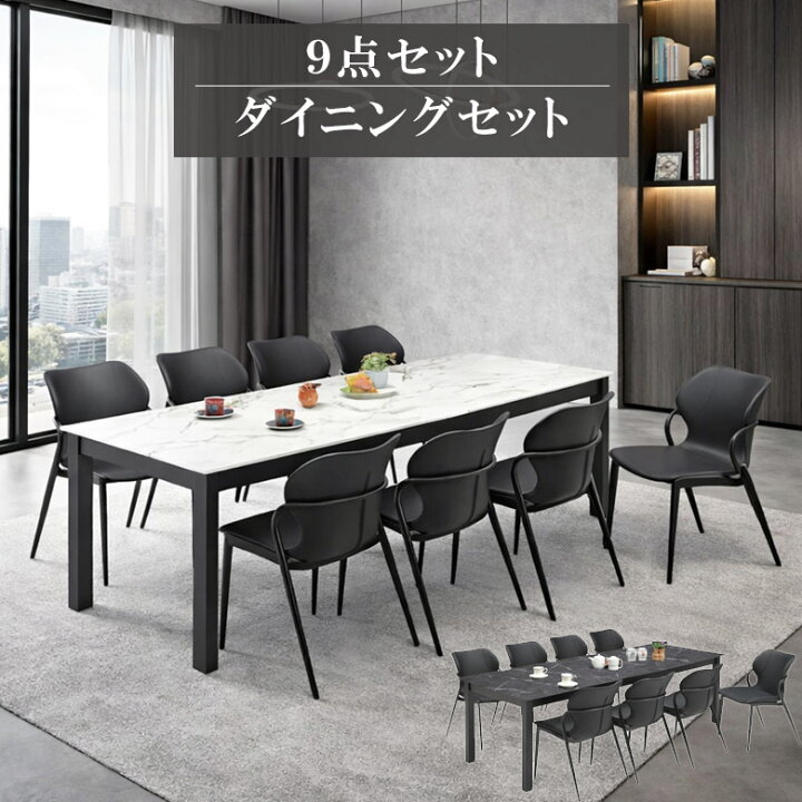 楽天市場】ダイニングセット 9点セット ダイニングテーブル 240cm幅 