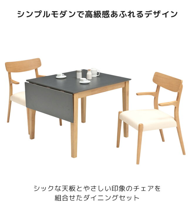 楽天市場】ダイニングセット 3点セット ダイニングテーブル 90cm幅 