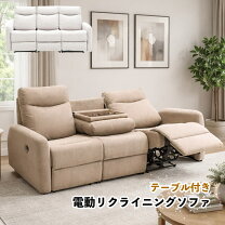 楽天市場】電動リクライニングソファ（横幅（cm）180 ～ 189.9 