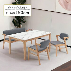 ダイニングセット 4人掛け 150cm ダイニングテーブルセット 白 長方形 ダイニングチェア 2脚セット ダイニングベンチ 背もたれ付き 肘付き 北欧 おしゃれ ナチュラル ホワイト 木製 石目調 大