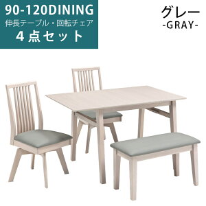 伸長式 ダイニングテーブル4点セット」の人気商品一覧・価格比較 