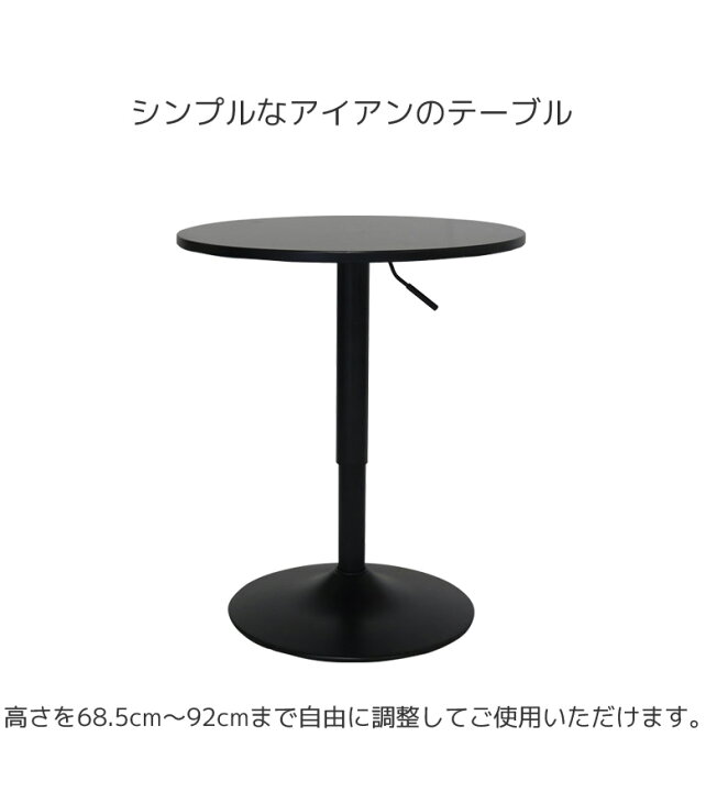 楽天市場】カフェテーブル 丸テーブル 昇降テーブル 北欧 おしゃれ 丸  