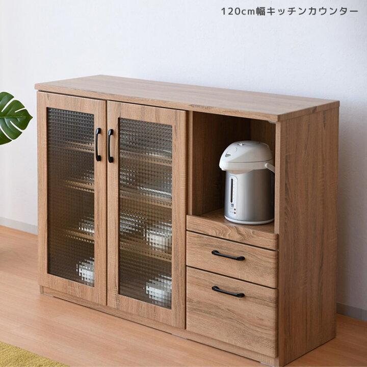 楽天市場】キッチンカウンター 幅120cm キッチン収納 レンジ台 食器棚 