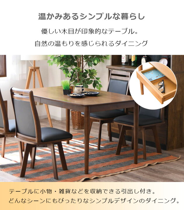 軽トラ1時間半貸出無料】ダイニング 5点セット JATI ナチュラル