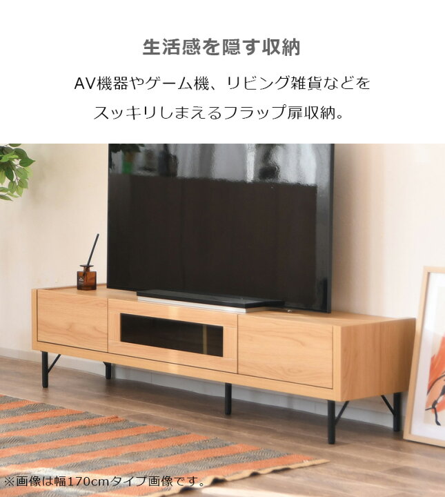 楽天市場】テレビ台 リビング収納 ローボード 200 テレビボード 