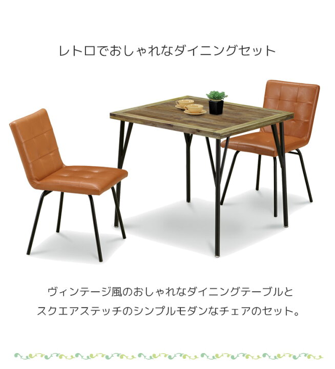楽天市場】＼限定2%offクーポンあり!!／ ダイニングテーブルセット 2人 