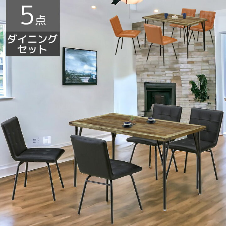 楽天市場】ダイニングテーブルセット 4人掛け 120cm ダイニングセット 
