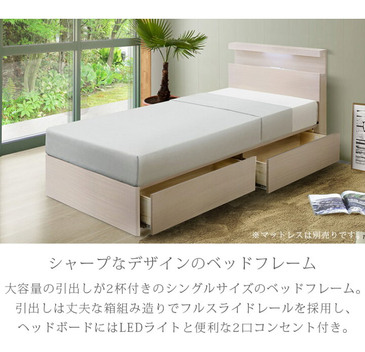 楽天市場】シングルベッド フレームのみ 収納付き ベッドフレーム 