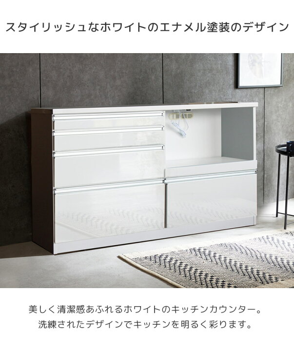 楽天市場】キッチンカウンター 幅140cm 完成品 140cm幅 レンジ台 