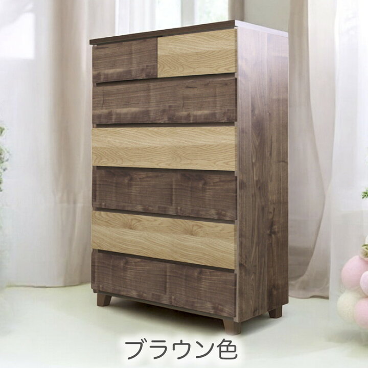 楽天市場】チェスト 木製 ハイチェスト 80 幅80 おしゃれ 6段 80cm幅 