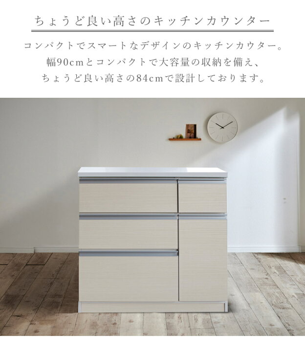 楽天市場】キッチンカウンター キッチン収納 幅90cm 可動棚付き 