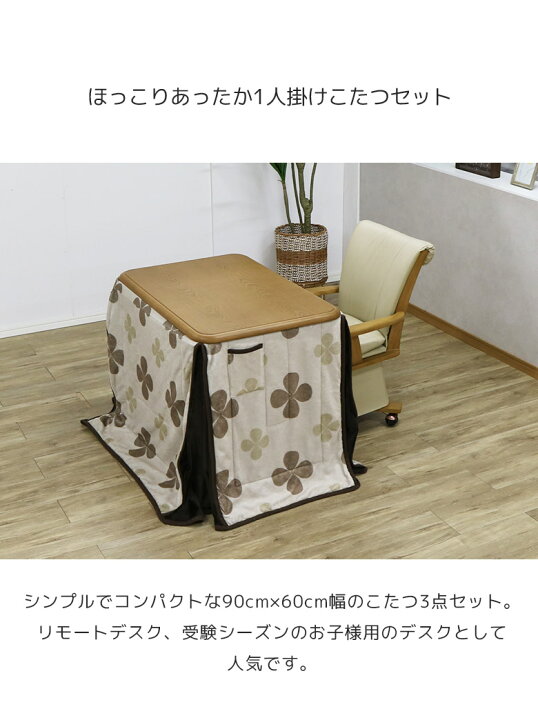 楽天市場】ダイニングこたつセット 3点セット こたつテーブルセット 幅 