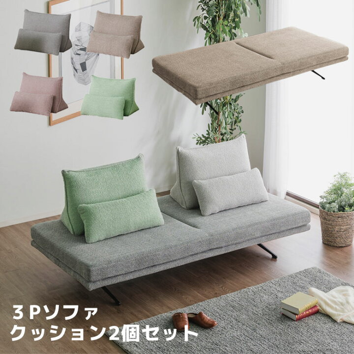 楽天市場】【全商品ポイント2倍!!】 ソファ ソファー クッション付き 3 