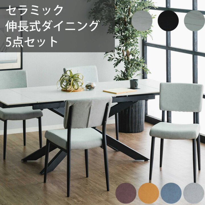 楽天市場】【全商品ポイント2倍!!】 伸長式ダイニングテーブルセット 4 