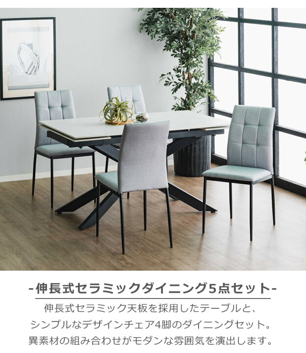 楽天市場】伸長式ダイニングテーブルセット ダイニング5点セット 