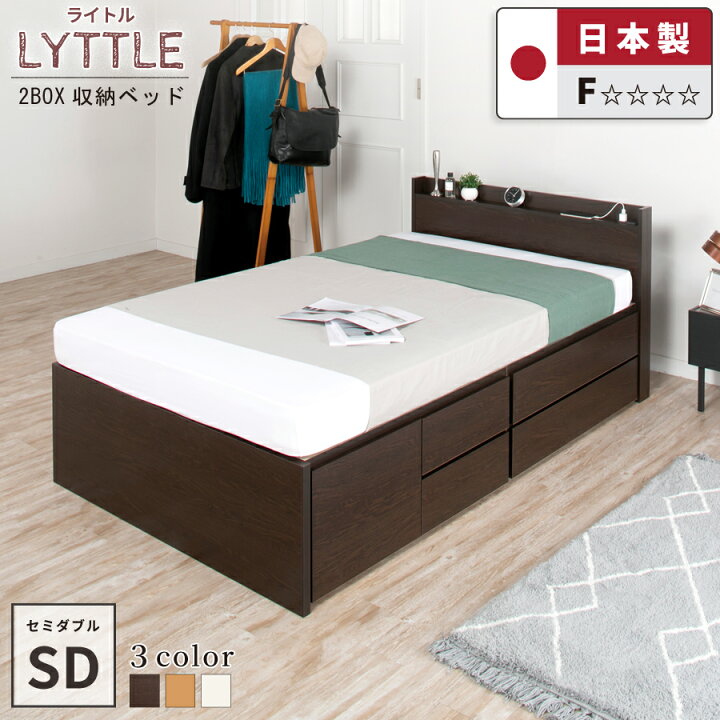 楽天市場】収納付きベッド セミダブル ベッド 収納付 日本製 収納付き 