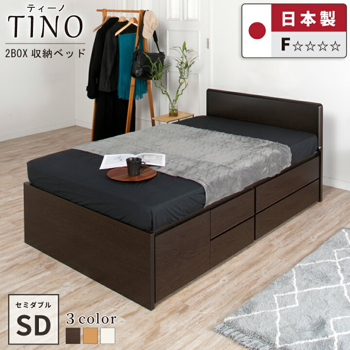 楽天市場】収納付きベッド ベッド セミダブル 日本製 収納付き 