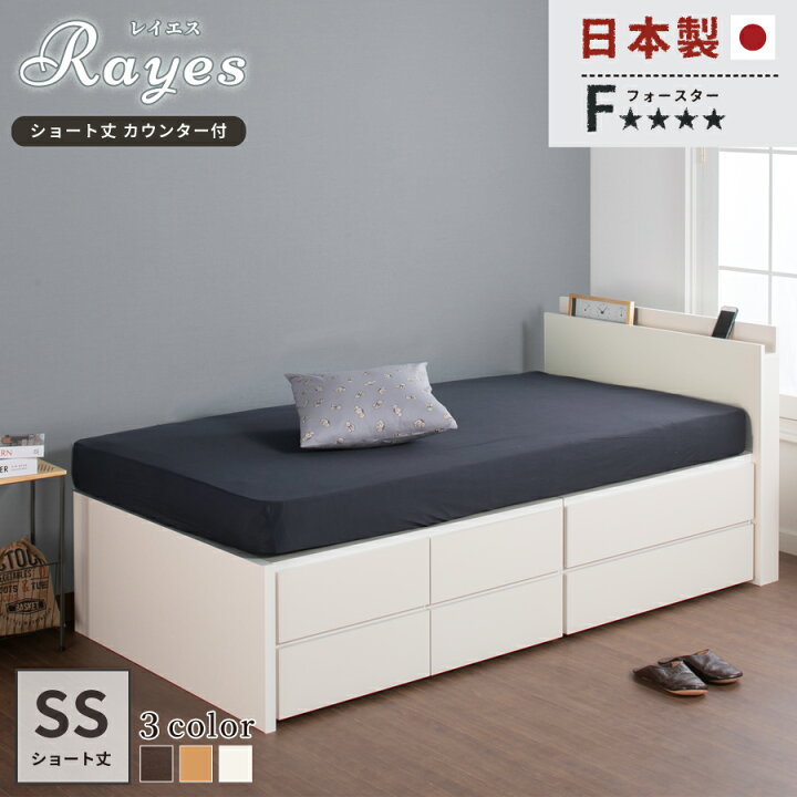 楽天市場】小さめ セミシングル ショートベッド 収納付きベッド 