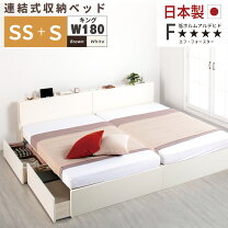 楽天市場】シングルベッド 2台 連結（機能（ベッド）収納・引き出し 