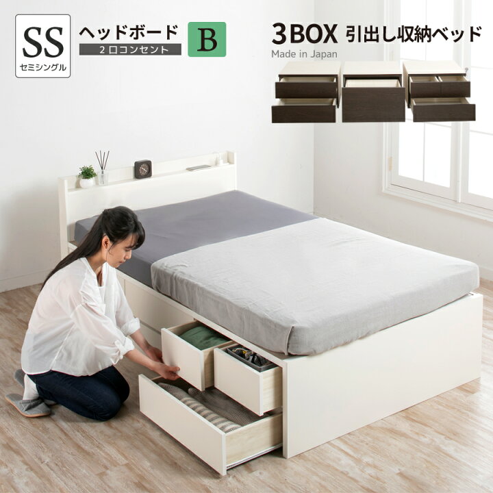 楽天市場】収納付きベッド チェストベット 大型 セミシングルベッド 大 